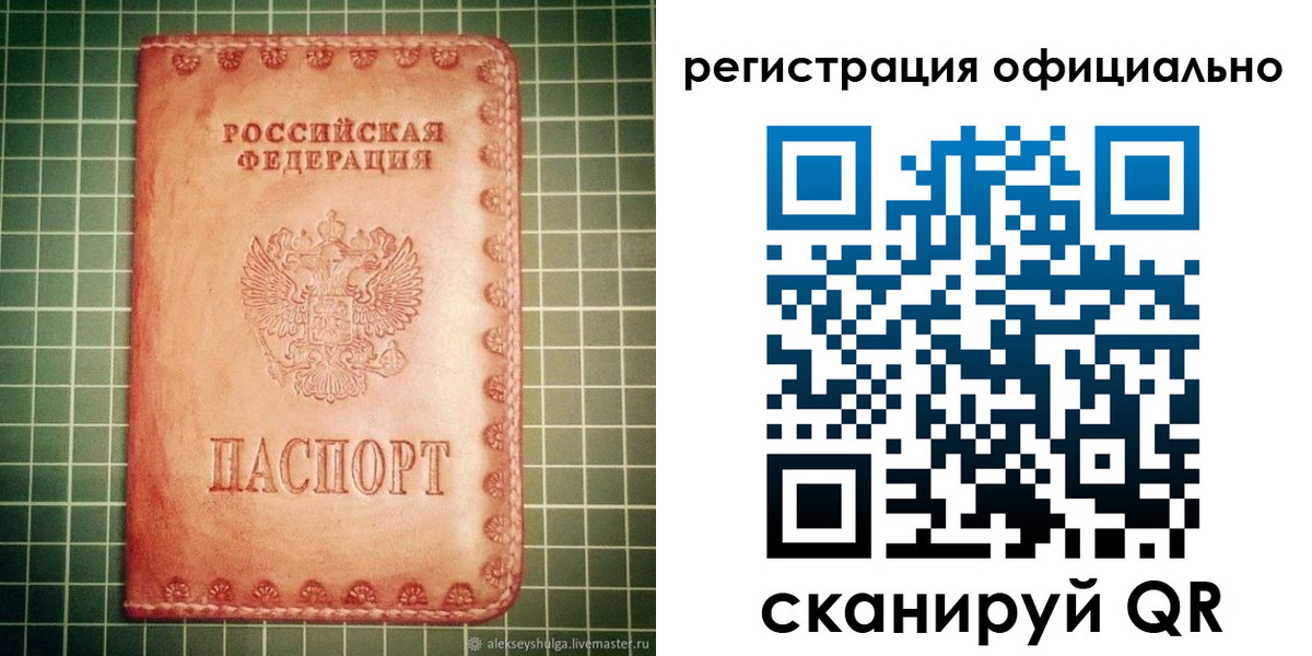 прописка 2025 в Химках