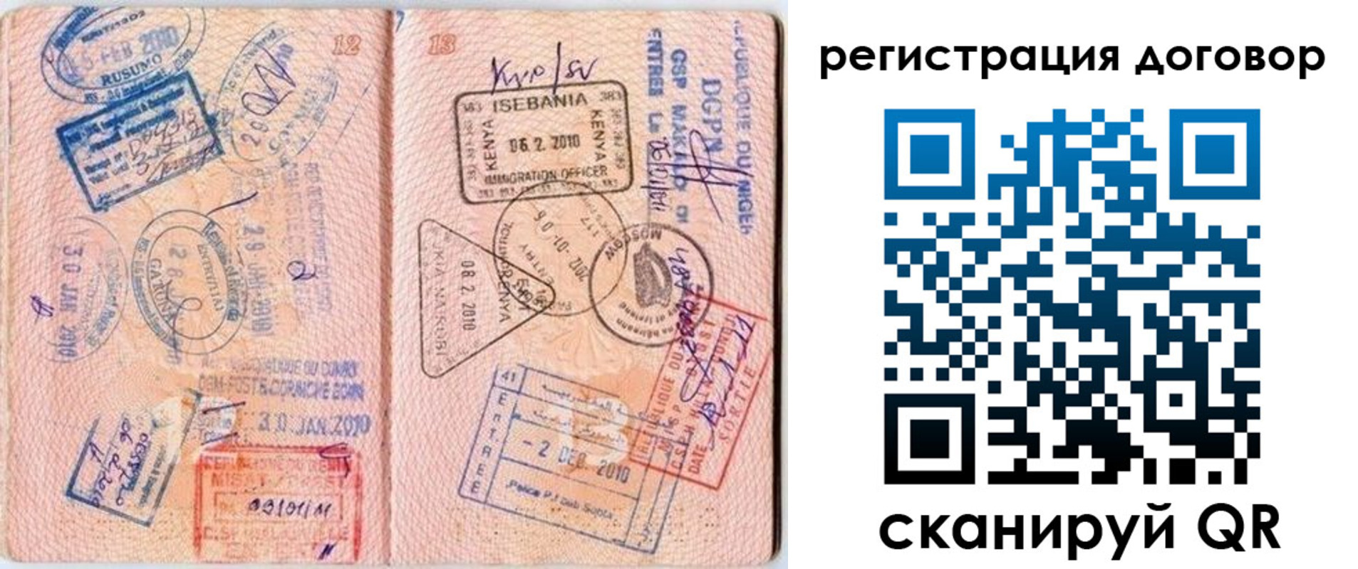 прописка поиск в Химках