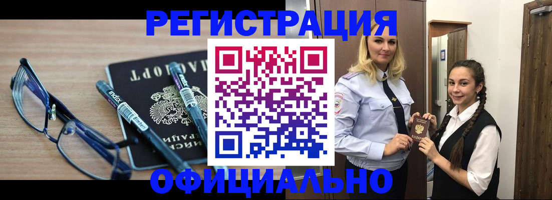 временная регистрация надежно в Химках