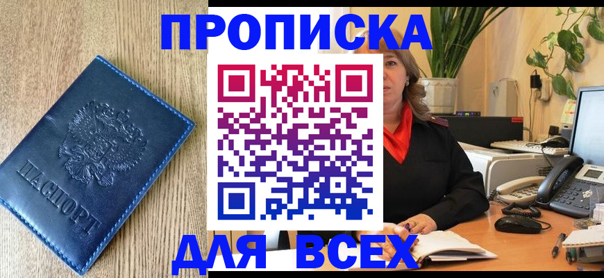 временная регистрация в квартире в Химках
