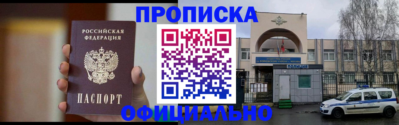 прописка иностранных граждан в Химках