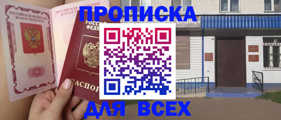 прописка поиск в Химках