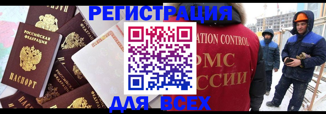 временная регистрация собственник в Химках