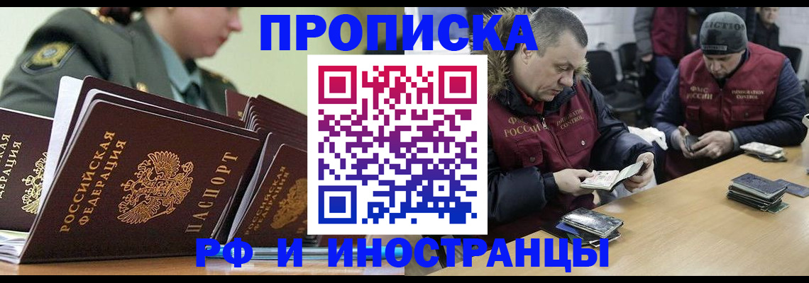 регистрация для школы в Химках